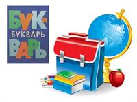 Будущим первоклассникам.