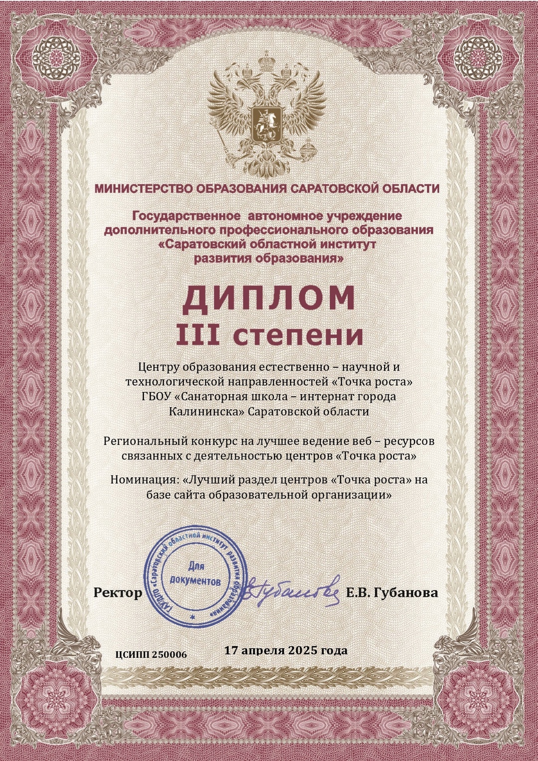 Наша награда.