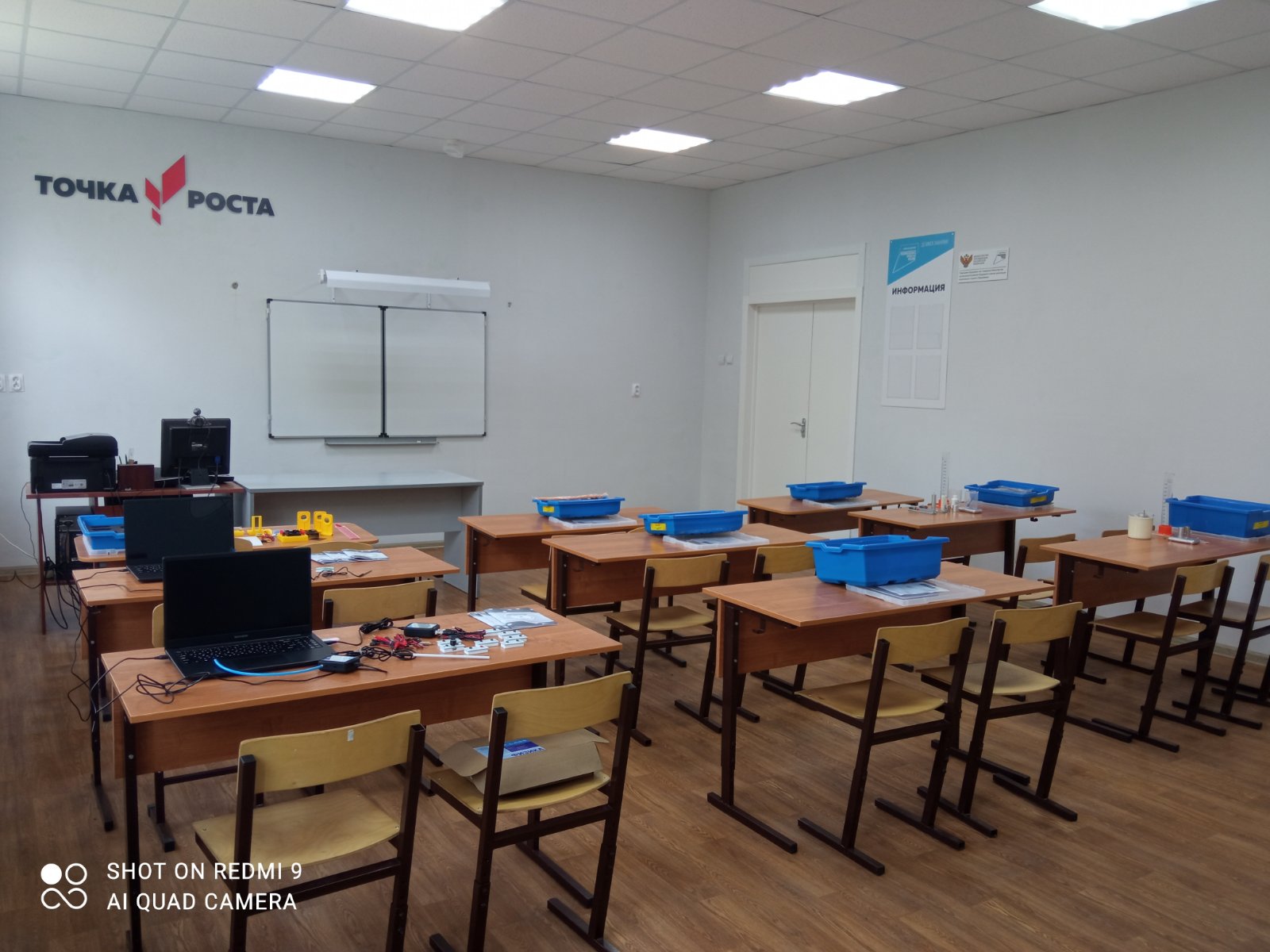 Центр &amp;quot;Точка роста&amp;quot; откроется в этом учебном году  и в нашей школе.