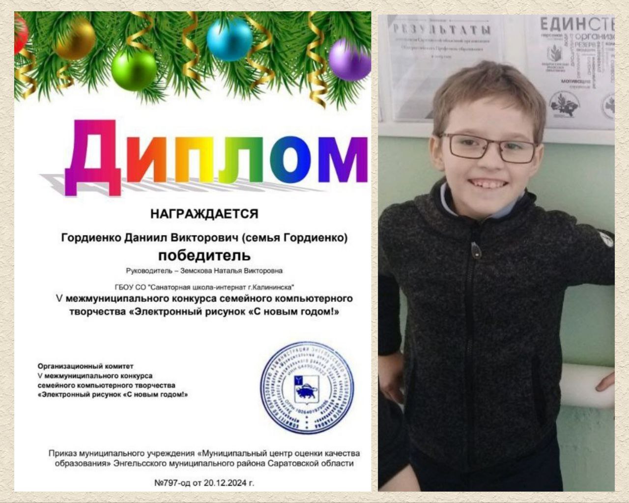 Первый победы!.