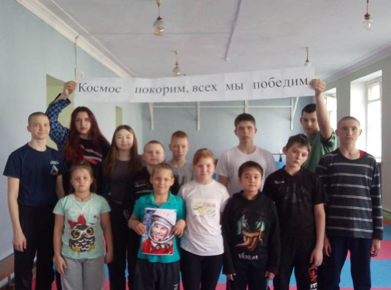 День космонавтики.