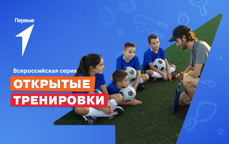 День физкультурника.