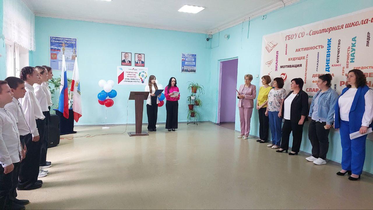 Точка Роста.