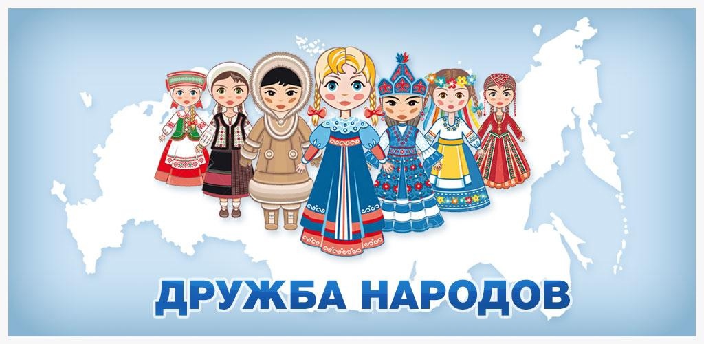 Стартует областной конкурс творческих работ &amp;quot;Дружба народов&amp;quot;.