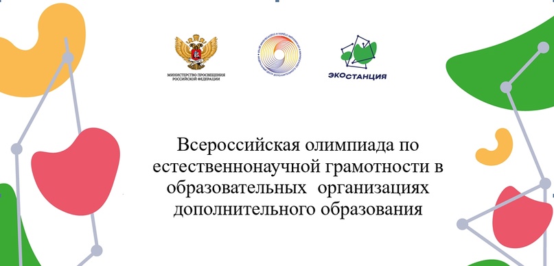 Точка Роста.
