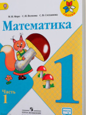 Математика